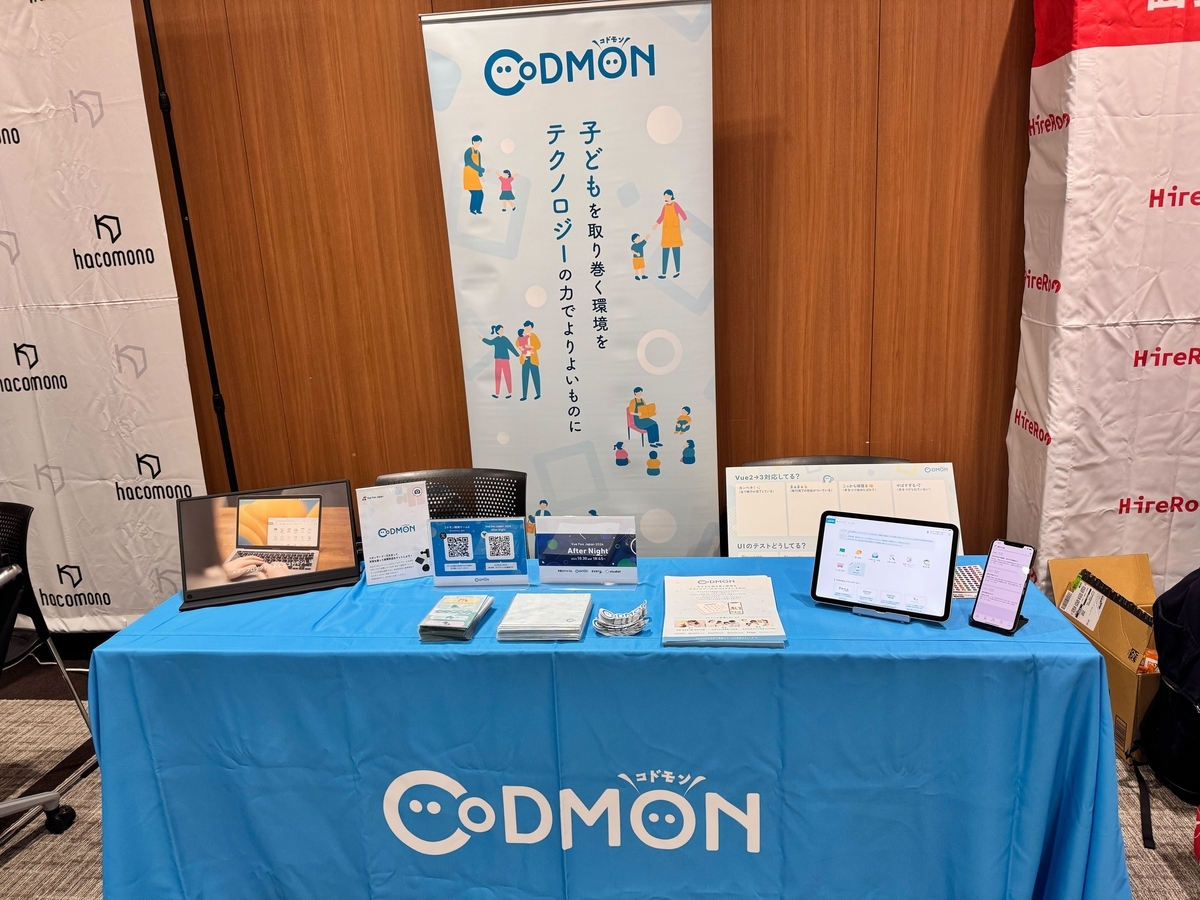 スポンサーブース