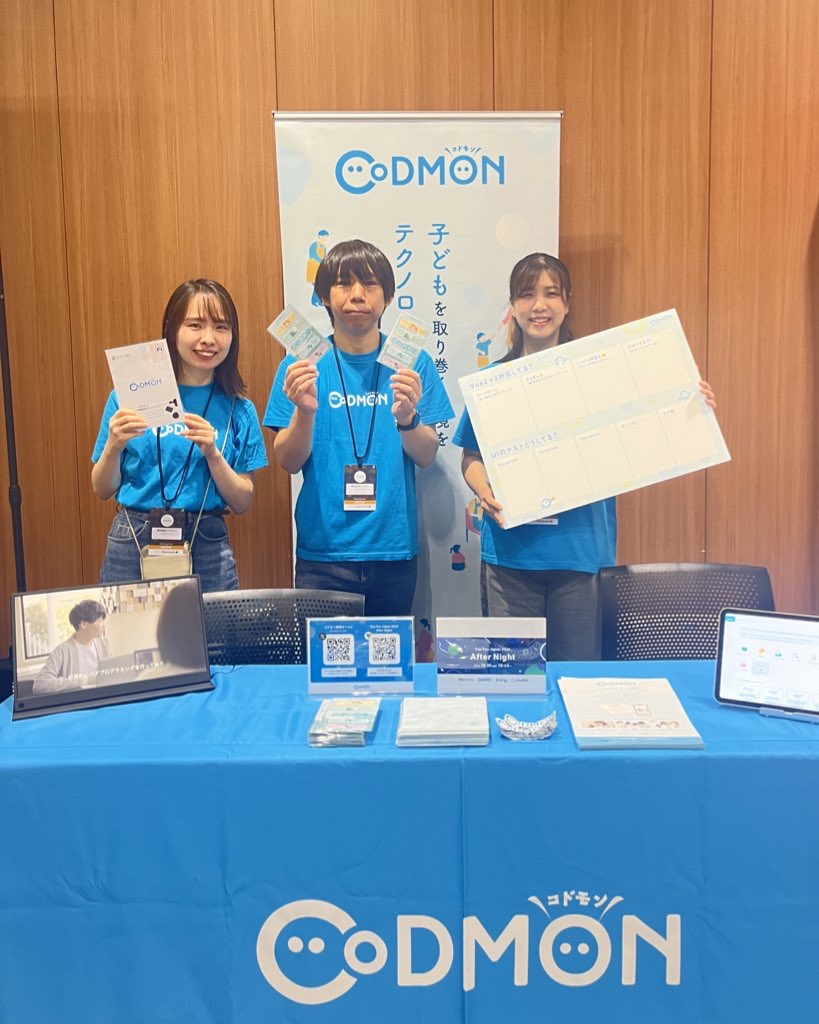 スポンサーブース