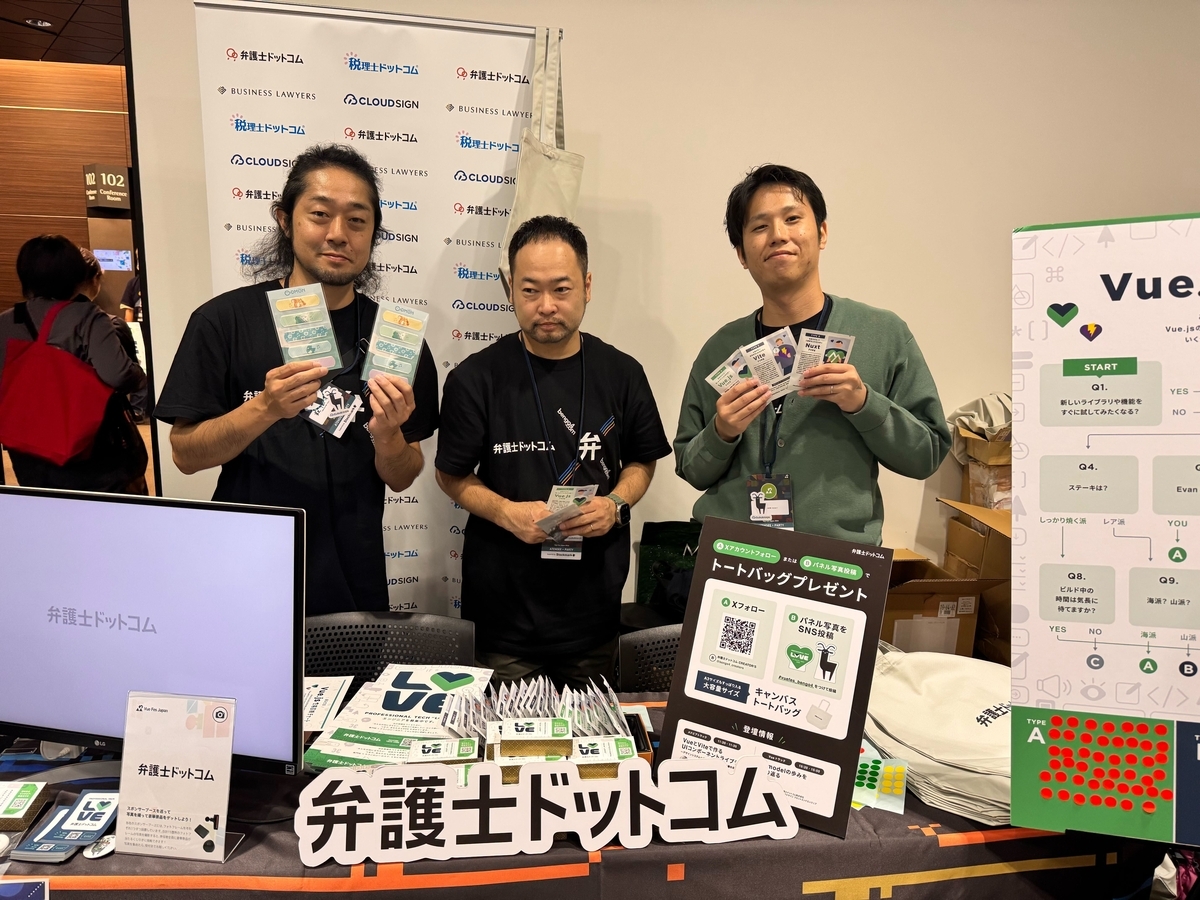 弁護士ドットコムさん