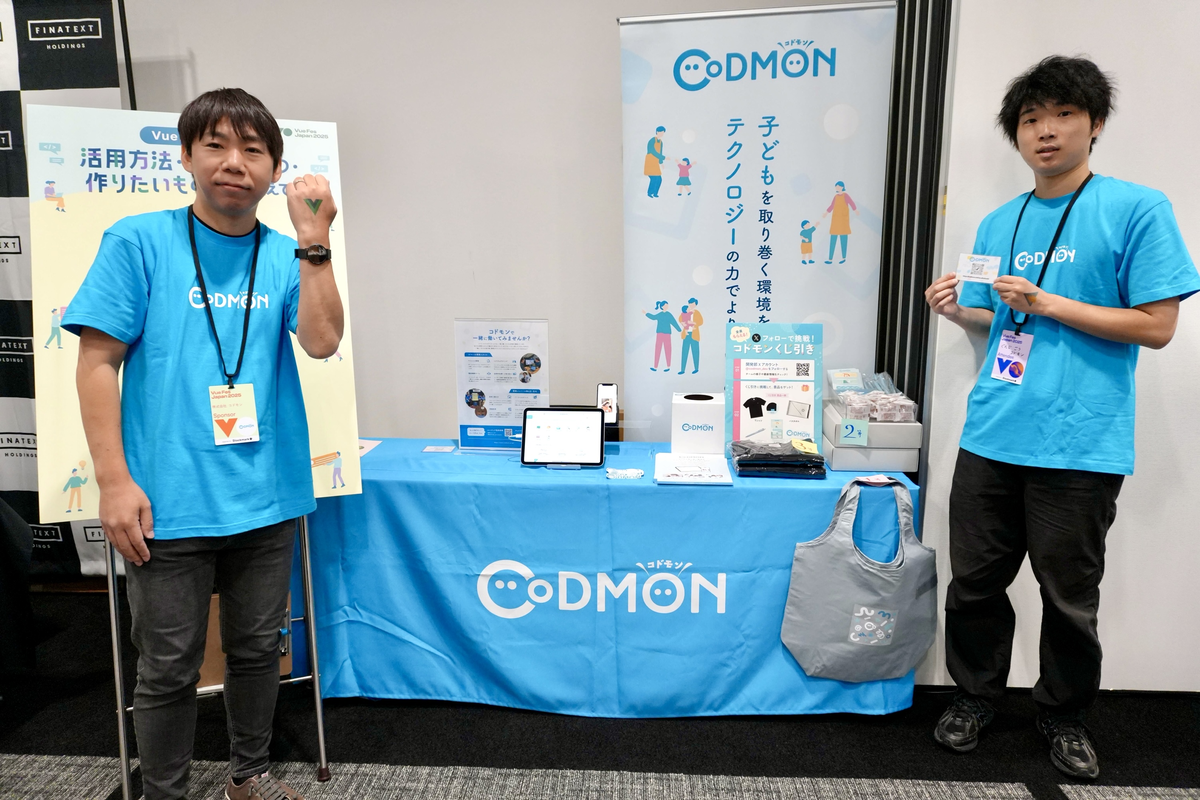 コドモンのスポンサーブース設営