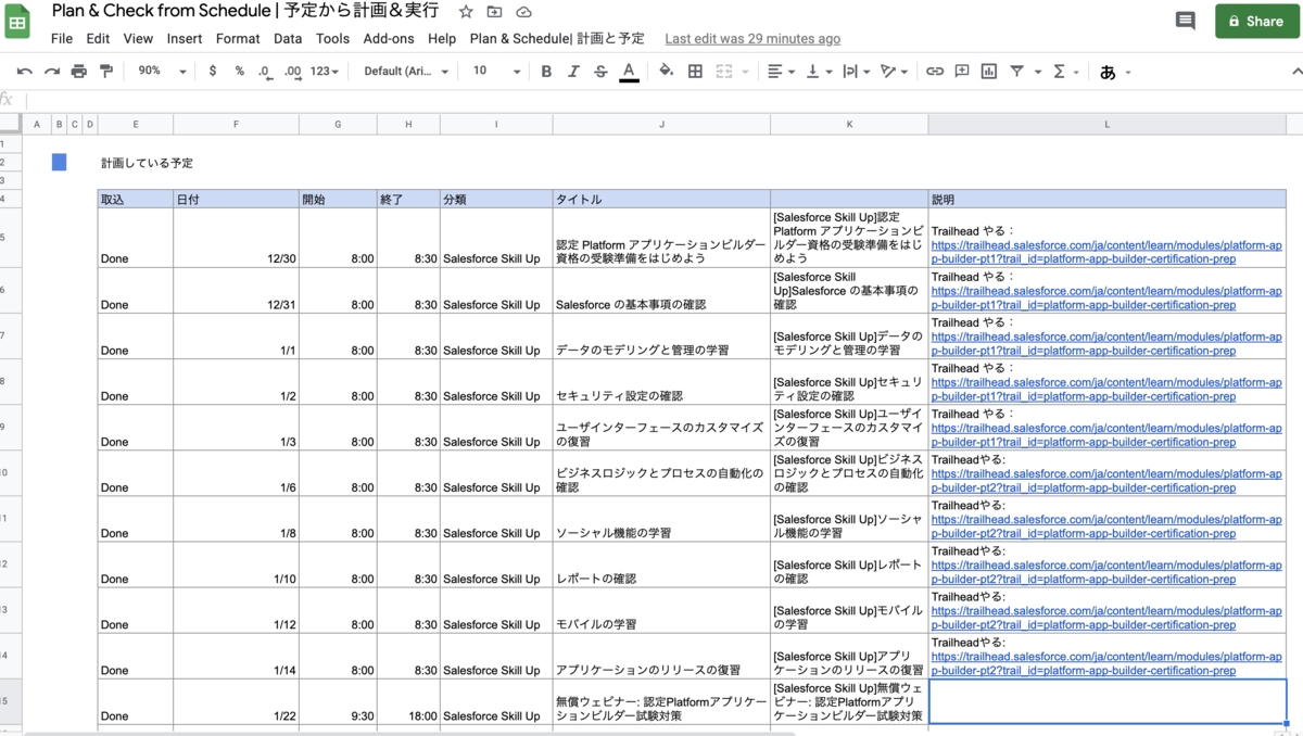 f:id:a_nakaya:20201215075812p:plain