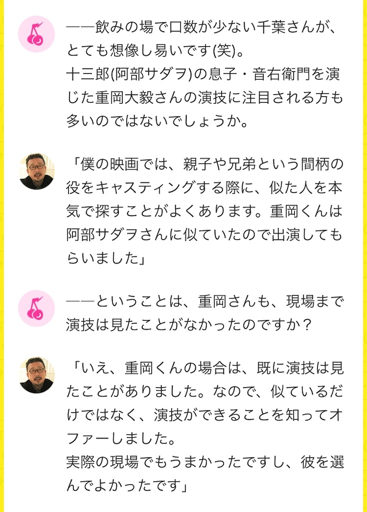 爪痕を残しすぎる俳優 重岡大毅 虹がかかったその時に