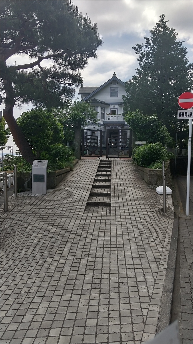 大磯迎賓館