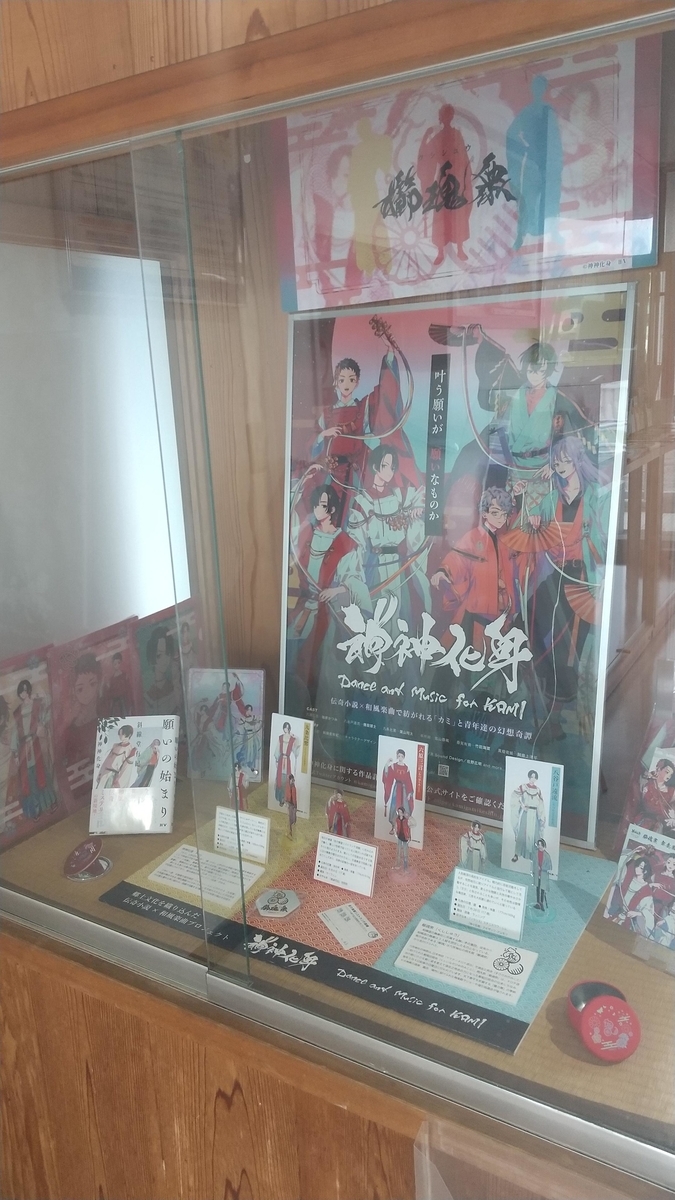神神化身展示