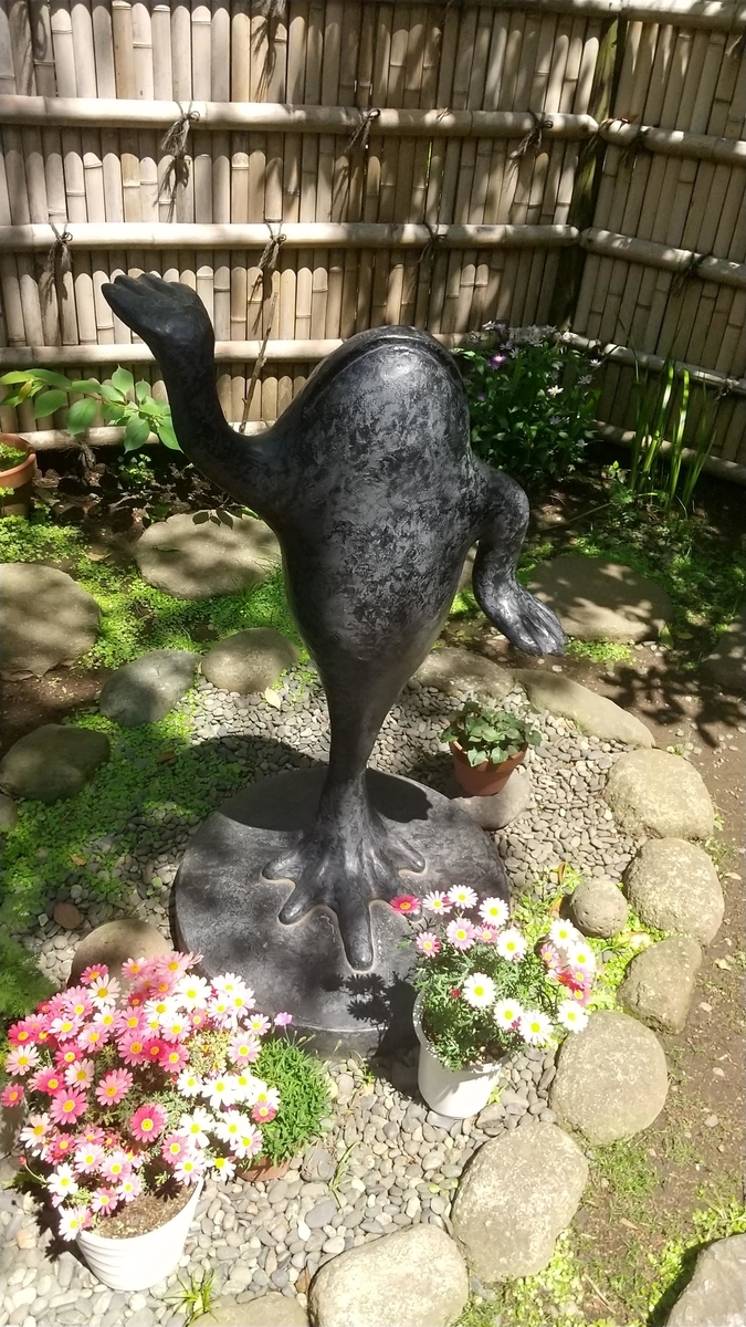 かえる