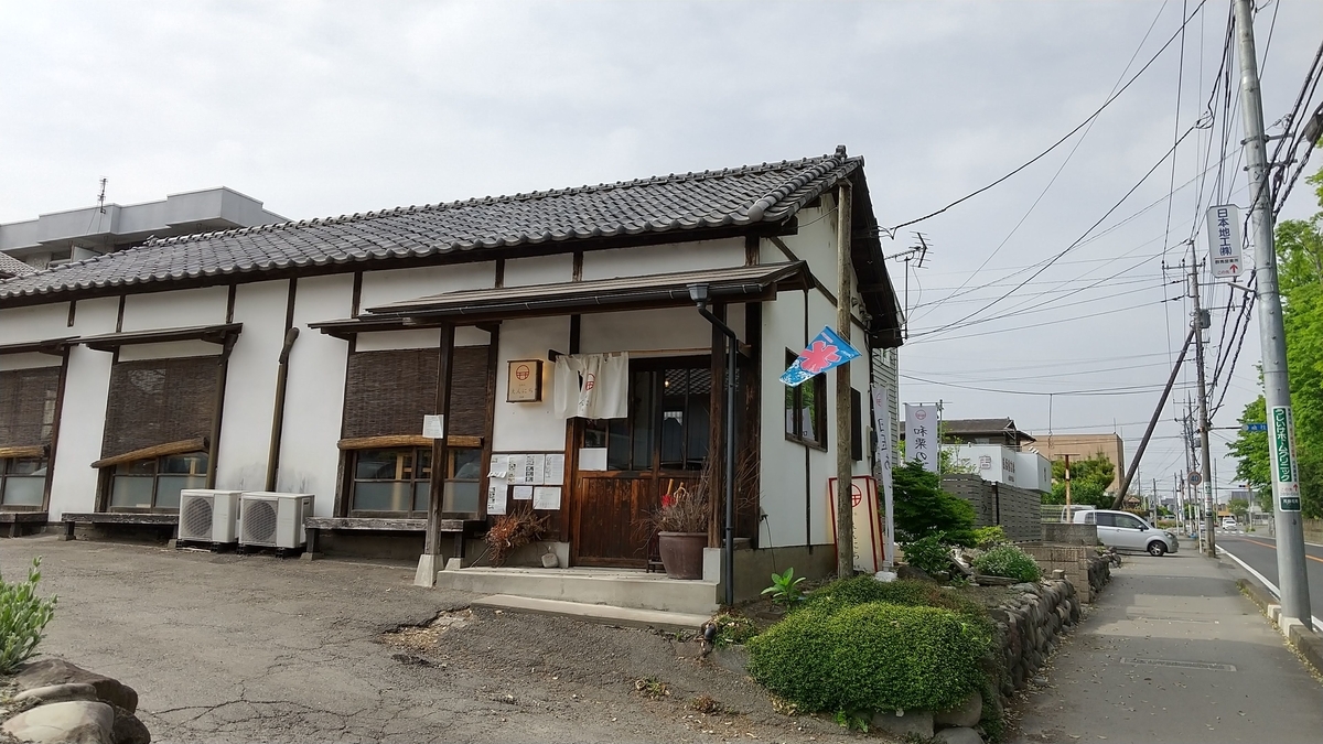 えんにち茶屋