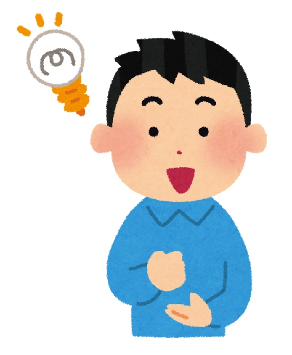 f:id:a_roma:20191015144419j:plain f:id:a_roma:20191015144419j:plain