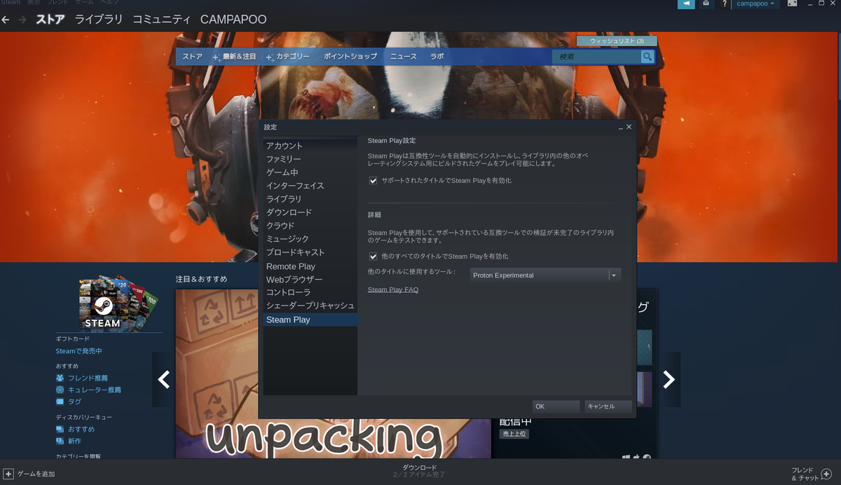 openSUSE Tumbleweed であらゆる Windows ゲームを遊んでみよう！ しかつきかふぇ