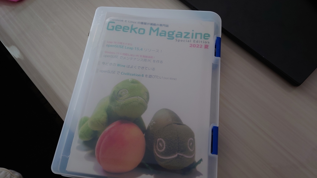 openSUSE 15.4 で XRDP をやってみる - しかつきかふぇ