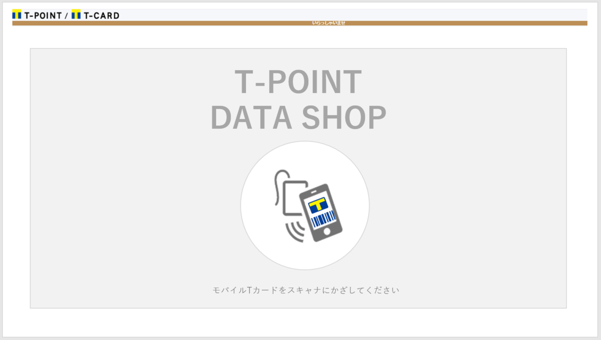 f:id:a_shioda:20191010115218p:plain f:id:a_shioda:20191010115218p:plain