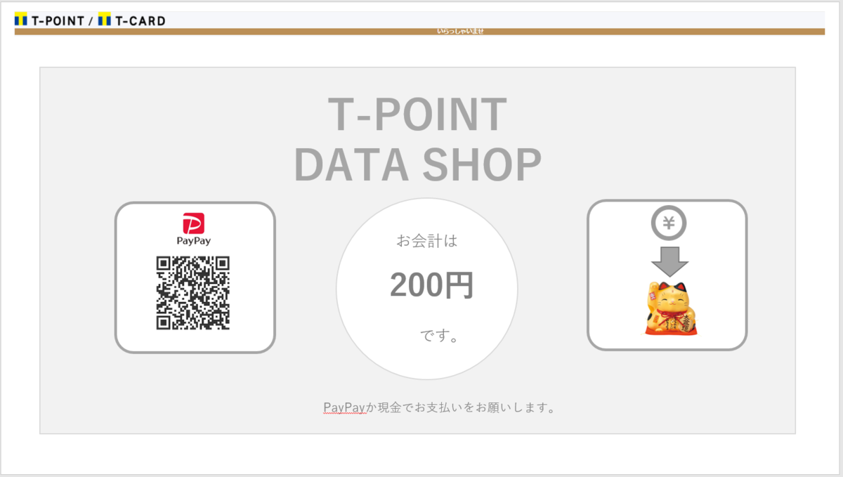 f:id:a_shioda:20191010115222p:plain f:id:a_shioda:20191010115222p:plain