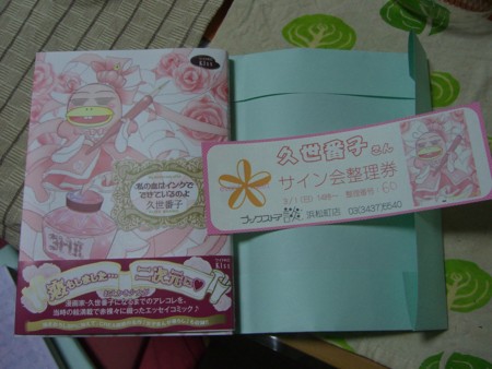 f:id:a_sue:20090214230623j:image