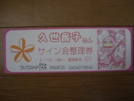 f:id:a_sue:20090301115806j:image:w200 f:id:a_sue:20090301115806j:image:w200
