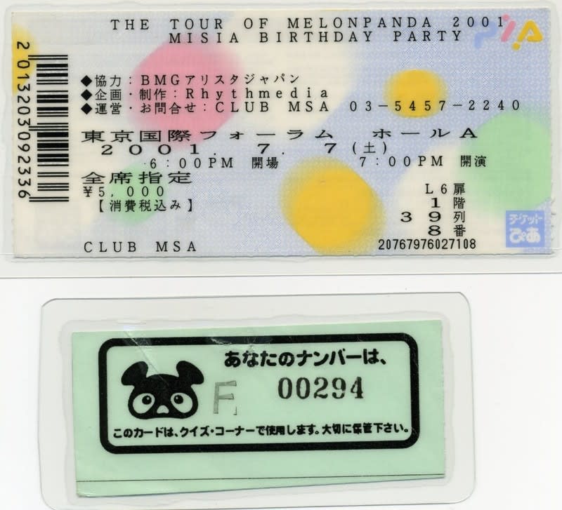 初の「生MISIA」のチケット