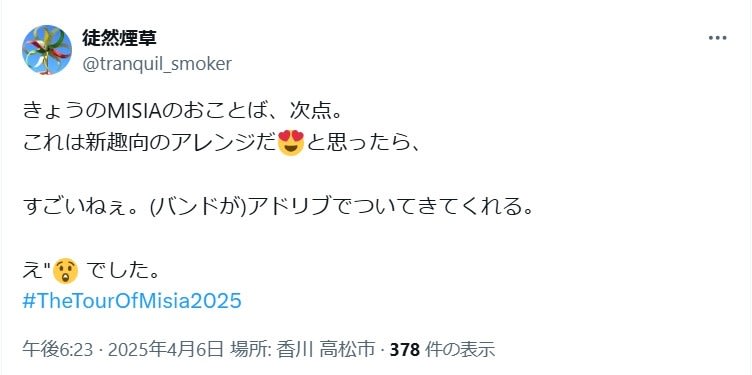 2日目の「MISIAのおことば」の次点