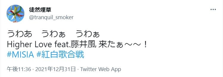 私のtweet その2