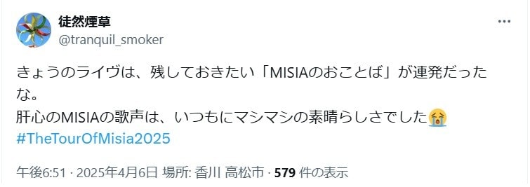 私のポスト