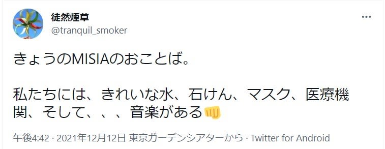 MISIAのおことば