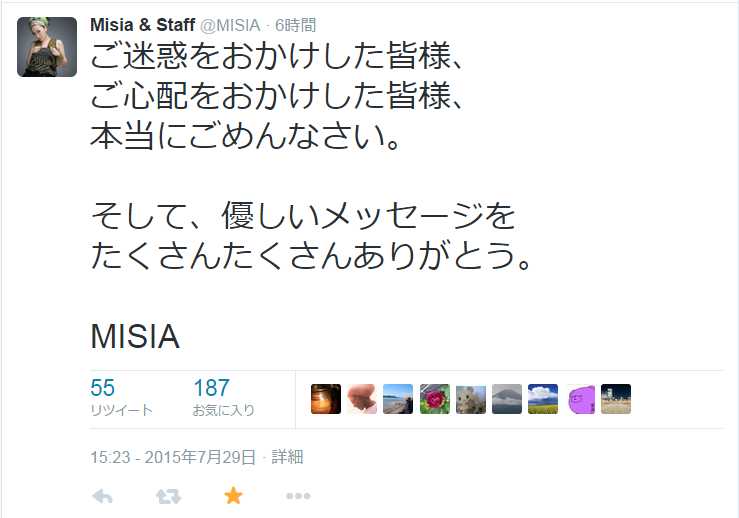 MISIAのtweet その2