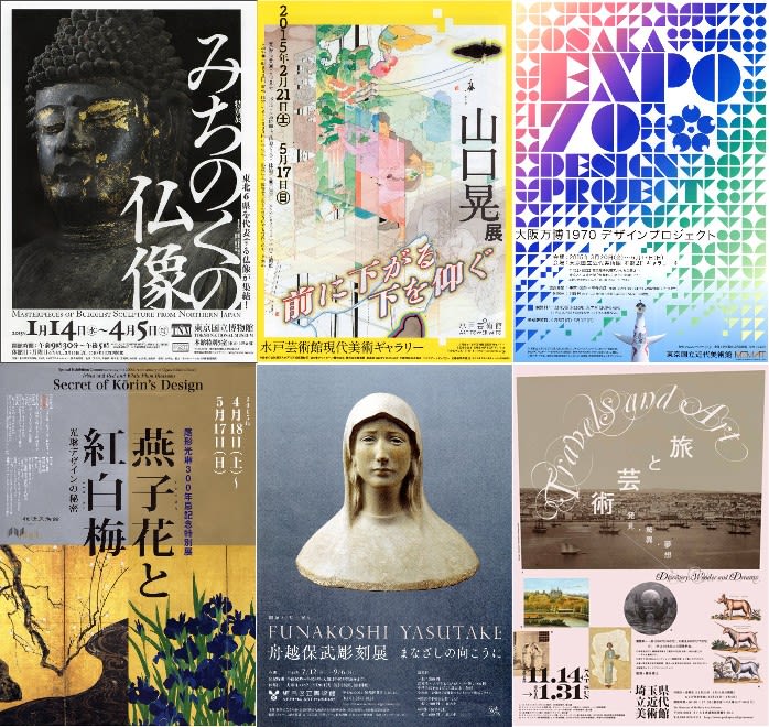 2015年の「次点」
