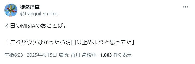 初日のMISIAのおことば