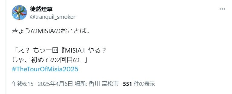 2日目のMISIAのおことば