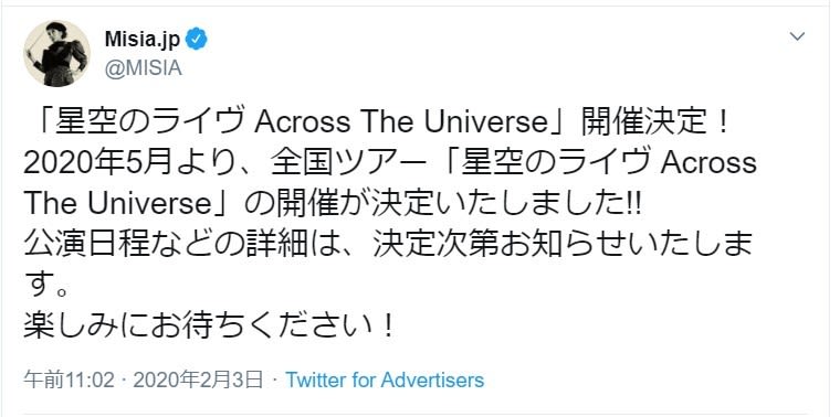 公式Tweet