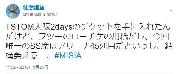ぼやきのトゥウイート