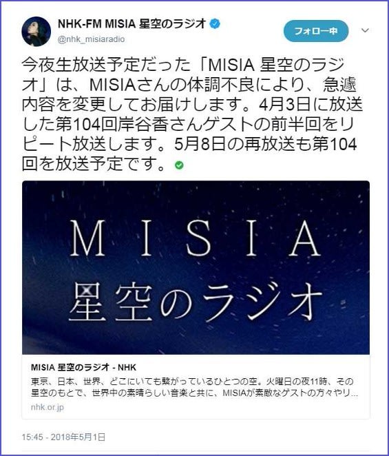 公式Tweet