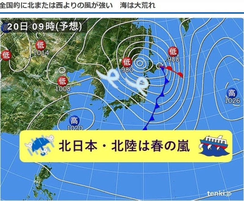 明日、3月20日は「春の嵐」