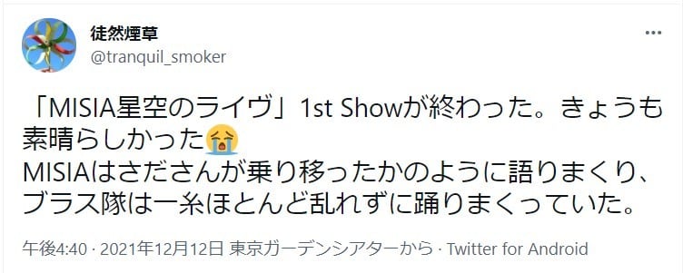 12月12日のライヴ終了後の私のTweet