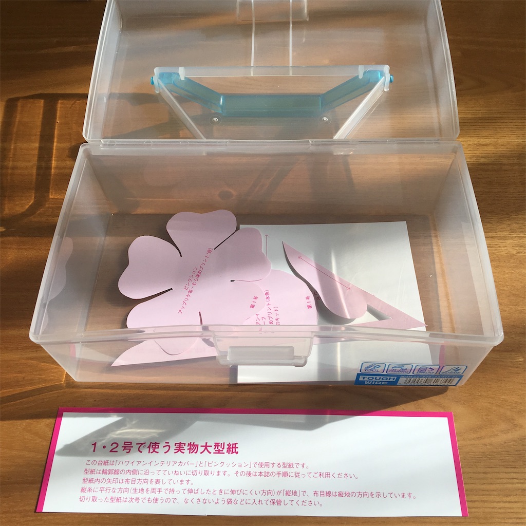 f:id:a_yellow_bird:20190216195049j:image