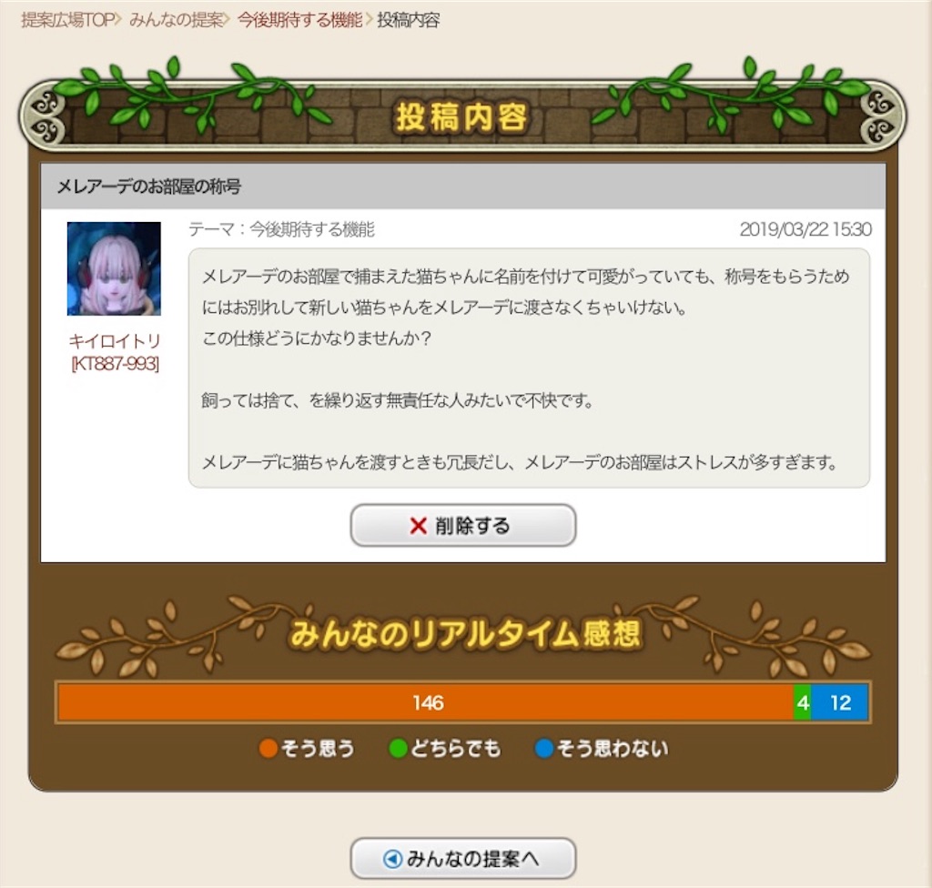 アストルティアは綺麗だな トリの独り言