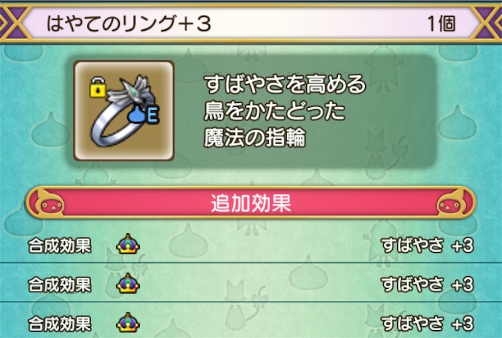 ハヤテのリング狩りは美味しい トリの独り言