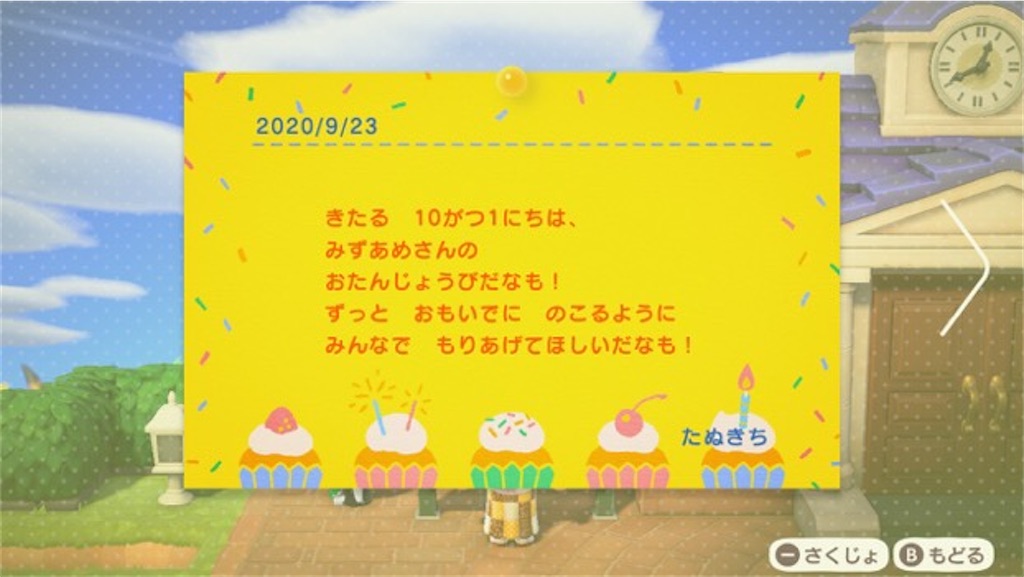 f:id:a_yellow_bird:20200926211534j:image