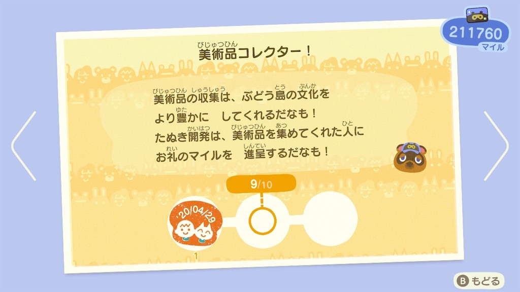 f:id:a_yellow_bird:20201021182621j:image