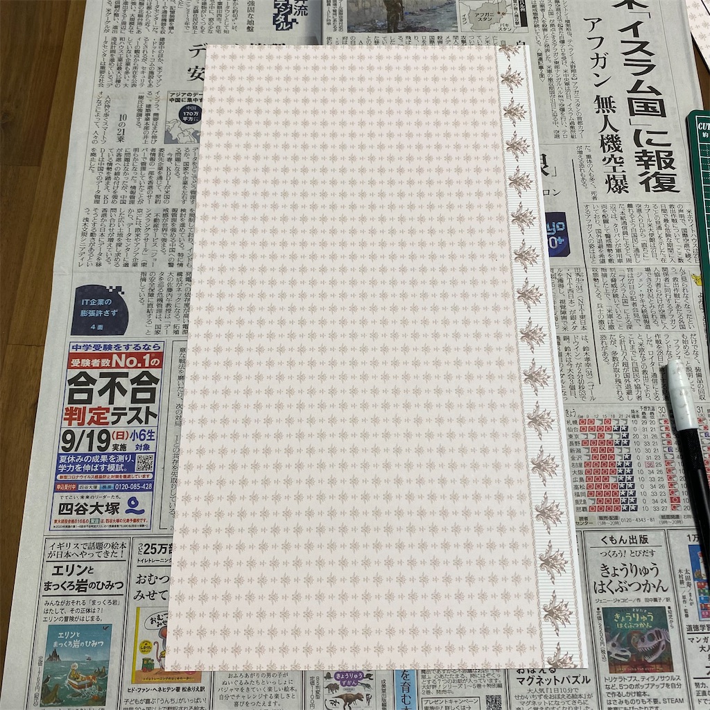 f:id:a_yellow_bird:20210912172139j:image