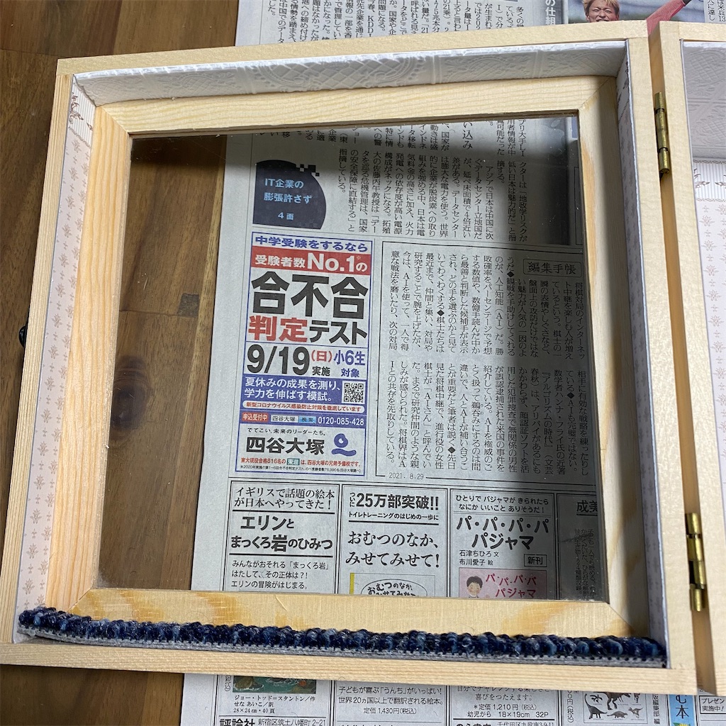 f:id:a_yellow_bird:20210912172204j:image