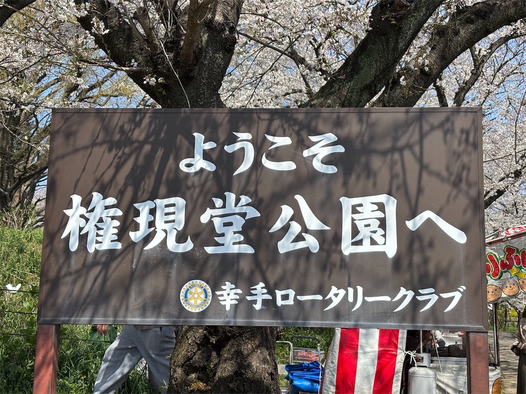 f:id:a_yellow_bird:20250414023544j:image
