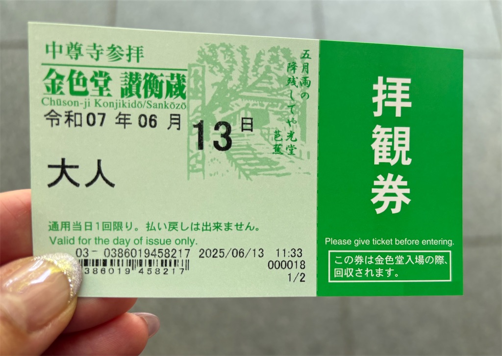 f:id:a_yellow_bird:20250615165042j:image