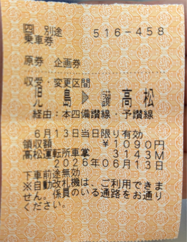 f:id:a_yellow_bird:20260614204155j:image f:id:a_yellow_bird:20260614204155j:image