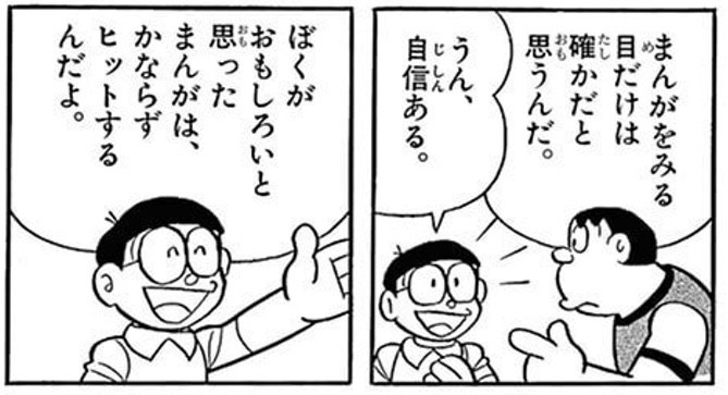 ファッション化するオタク文化 家族の再々集結を目指して