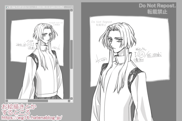 絵の歪み を確認しやすくする方法メモ Inクリスタ Sai2 お絵描きとかするところ
