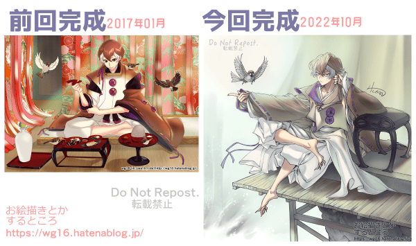 前回との完成の比較
