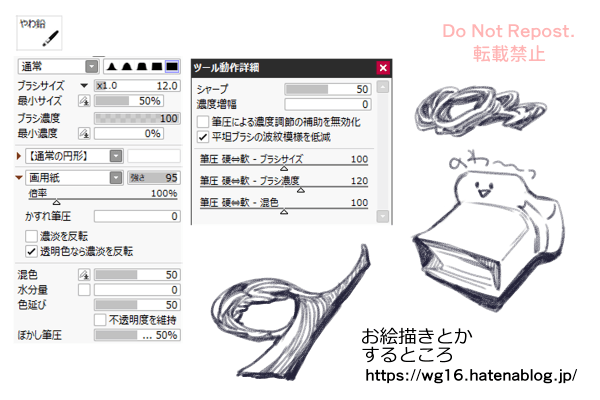 Sai2ブラシ設定メモ お絵描きとかするところ Sai2ブラシ設定メモ お絵描きとかするところ