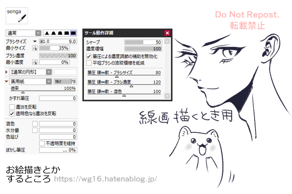 Sai2ブラシ設定メモ お絵描きとかするところ Sai2ブラシ設定メモ お絵描きとかするところ
