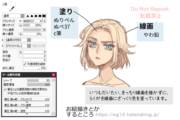Sai2ブラシ設定メモ お絵描きとかするところ Sai2ブラシ設定メモ お絵描きとかするところ