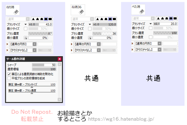 Sai2ブラシ設定メモ お絵描きとかするところ Sai2ブラシ設定メモ お絵描きとかするところ