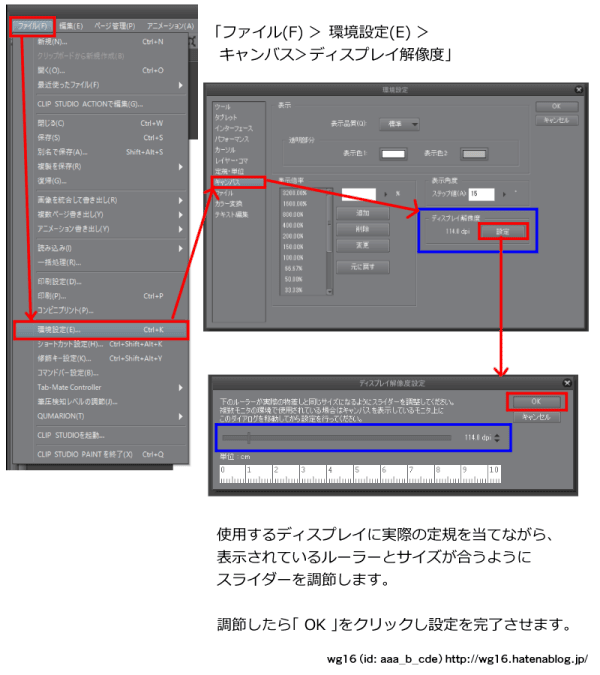 「ディスプレイ解像度」の設定