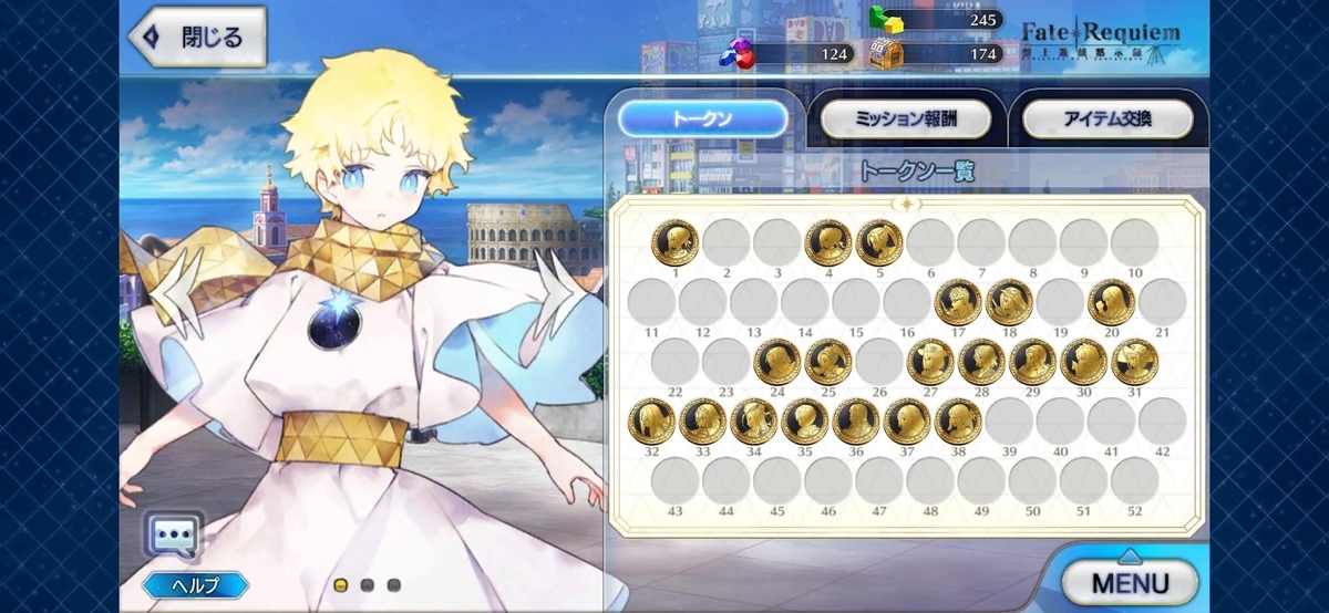 ｆｇｏレクイエムイベント進行状況とプレイ中の感想 脳筋男の日常雑記